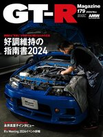 GT-R Magazine(ジーティーアールマガジン) - Markham Public Library